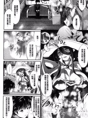 [木村寧都 (綾月ツナ)]さきゅばみすと・すとーリー -前後篇-(のんひゅーまんらいふ)[中国翻訳][疏碼][DL版]_011