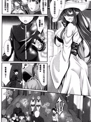 [木村寧都 (綾月ツナ)]さきゅばみすと・すとーリー -前後篇-(のんひゅーまんらいふ)[中国翻訳][疏碼][DL版]_031