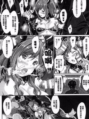 [木村寧都 (綾月ツナ)]さきゅばみすと・すとーリー -前後篇-(のんひゅーまんらいふ)[中国翻訳][疏碼][DL版]_033