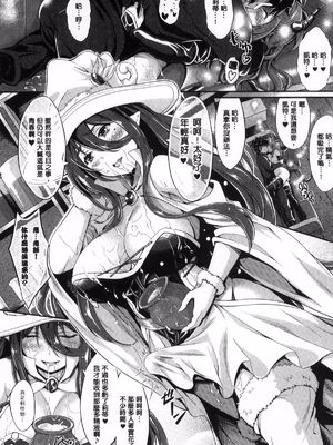 [木村寧都 (綾月ツナ)]さきゅばみすと・すとーリー -前後篇-(のんひゅーまんらいふ)[中国翻訳][疏碼][DL版]_041