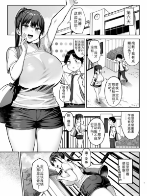 [ゐちぼっち (一宮夕羽)] ずっと好きだった巨乳幼馴染が不良達に弄ばれた七日間 下 [疏碼]_002