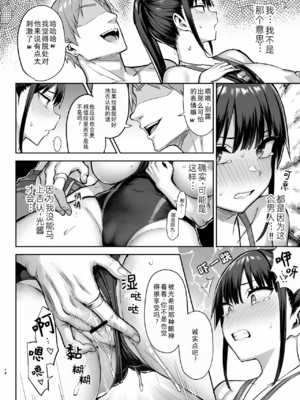 [ゐちぼっち (一宮夕羽)] ずっと好きだった巨乳幼馴染が不良達に弄ばれた七日間 下 [疏碼]_015