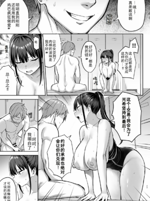 [ゐちぼっち (一宮夕羽)] ずっと好きだった巨乳幼馴染が不良達に弄ばれた七日間 下 [疏碼]_024