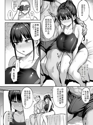 [ゐちぼっち (一宮夕羽)] ずっと好きだった巨乳幼馴染が不良達に弄ばれた七日間 下 [疏碼]_029