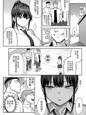 [ゐちぼっち (一宮夕羽)] ずっと好きだった巨乳幼馴染が不良達に弄ばれた七日間 下 [疏碼]_053