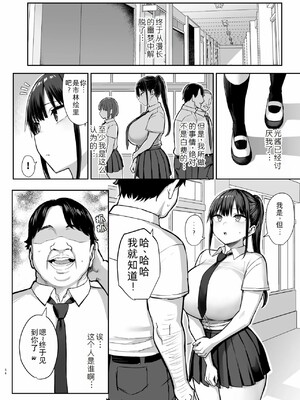 [ゐちぼっち (一宮夕羽)] ずっと好きだった巨乳幼馴染が不良達に弄ばれた七日間 下 [疏碼]_055