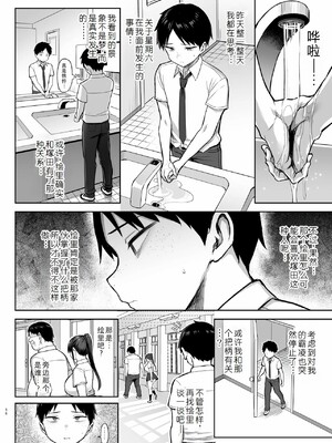 [ゐちぼっち (一宮夕羽)] ずっと好きだった巨乳幼馴染が不良達に弄ばれた七日間 下 [疏碼]_057