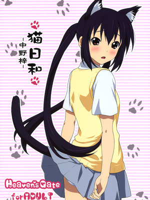 (C76) [Heaven's Gate (安藤智也)] 猫日和 -中野梓- (けいおん！)