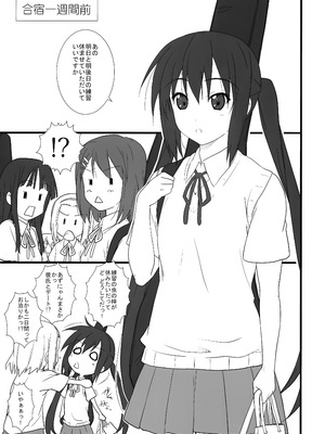 (C76) [Heaven's Gate (安藤智也)] 猫日和 -中野梓- (けいおん！)_03_drbv