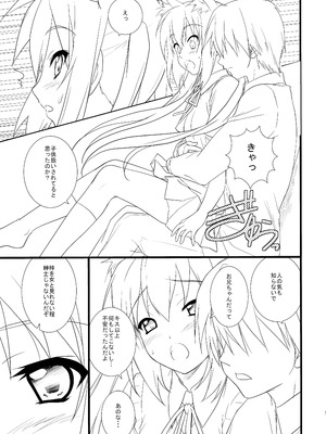 (C76) [Heaven's Gate (安藤智也)] 猫日和 -中野梓- (けいおん！)_12_rhiq