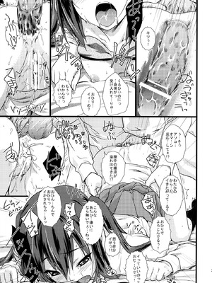 (C77) [Heaven's Gate (安藤智也)] Present (けいおん!)_22_wypo