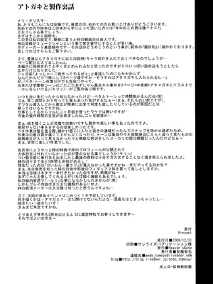 (C77) [Heaven's Gate (安藤智也)] Present (けいおん!)_25_tghh