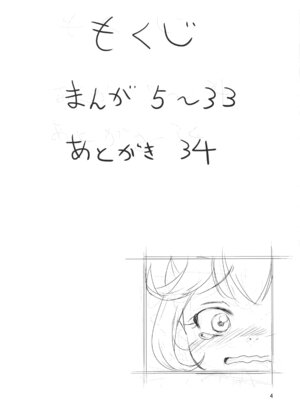 (SHT2012秋) [鳥の屋 (ましこどり)] スマプニッ! (スマイルプリキュア!)_03_khkx