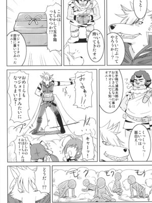 (SHT2012秋) [鳥の屋 (ましこどり)] スマプニッ! (スマイルプリキュア!)_05_ofcn