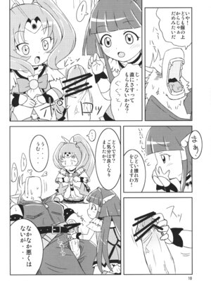 (SHT2012秋) [鳥の屋 (ましこどり)] スマプニッ! (スマイルプリキュア!)_09_bplg