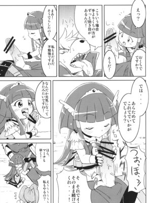 (SHT2012秋) [鳥の屋 (ましこどり)] スマプニッ! (スマイルプリキュア!)_10_kkre