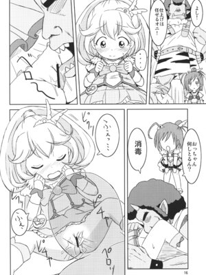 (SHT2012秋) [鳥の屋 (ましこどり)] スマプニッ! (スマイルプリキュア!)_15_xpwj