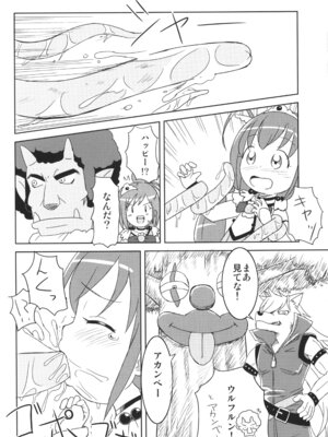 (SHT2012秋) [鳥の屋 (ましこどり)] スマプニッ! (スマイルプリキュア!)_21_vpkd