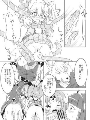 (SHT2012秋) [鳥の屋 (ましこどり)] スマプニッ! (スマイルプリキュア!)_26_npvq