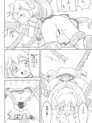 (SHT2012秋) [鳥の屋 (ましこどり)] スマプニッ! (スマイルプリキュア!)_27_opkp