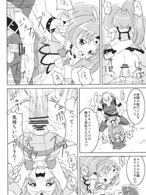 (SHT2012秋) [鳥の屋 (ましこどり)] スマプニッ! (スマイルプリキュア!)_29_ynws