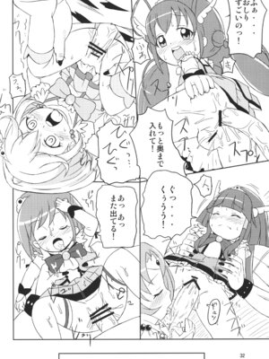 (SHT2012秋) [鳥の屋 (ましこどり)] スマプニッ! (スマイルプリキュア!)_31_xfjt