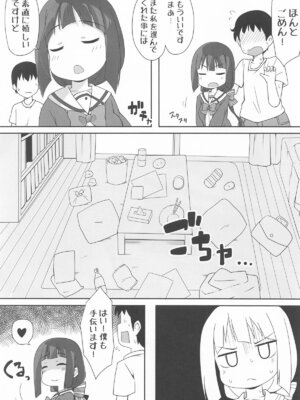 [あげやつはし] 指名される東郷さん ホームヘルパー編 (結城友奈は勇者である)_04_uryw