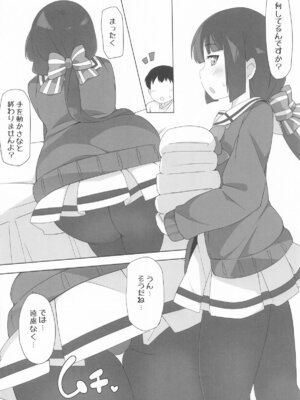 [あげやつはし] 指名される東郷さん ホームヘルパー編 (結城友奈は勇者である)_05_dylf