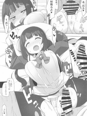 [あげやつはし] 指名される東郷さん ホームヘルパー編 (結城友奈は勇者である)_12_gxbs