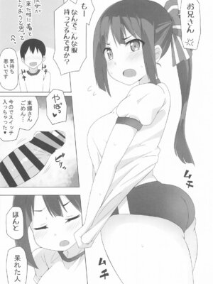 [あげやつはし] 指名される東郷さん ホームヘルパー編 (結城友奈は勇者である)_15_ggoe