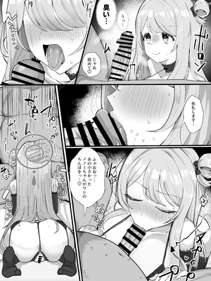 [ハケアシ] 十六夜ノノミお援助夜伽 (ブルーアーカイブ)_2_ctva