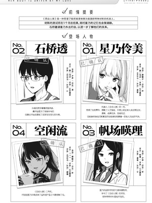 [Do well !!! (たつか)] 彼女は僕の体液で動いている Final Phase [中国翻訳] [DL版]_03_gdjk