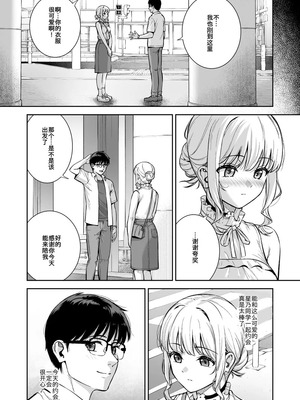 [Do well !!! (たつか)] 彼女は僕の体液で動いている Final Phase [中国翻訳] [DL版]_08_qava