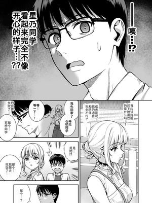 [Do well !!! (たつか)] 彼女は僕の体液で動いている Final Phase [中国翻訳] [DL版]_10_aqcs