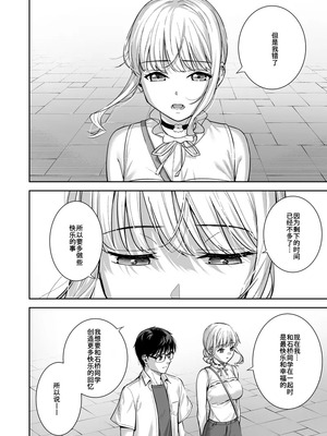 [Do well !!! (たつか)] 彼女は僕の体液で動いている Final Phase [中国翻訳] [DL版]_17_oetx