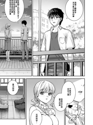 [Do well !!! (たつか)] 彼女は僕の体液で動いている Final Phase [中国翻訳] [DL版]_20_qvnx