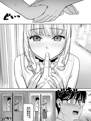 [Do well !!! (たつか)] 彼女は僕の体液で動いている Final Phase [中国翻訳] [DL版]_24_ageg