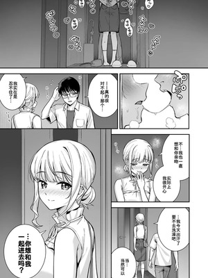 [Do well !!! (たつか)] 彼女は僕の体液で動いている Final Phase [中国翻訳] [DL版]_26_cvwj