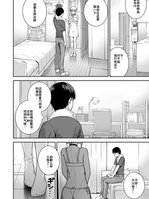 [Do well !!! (たつか)] 彼女は僕の体液で動いている Final Phase [中国翻訳] [DL版]_37_fiie