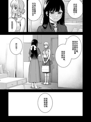 [Do well !!! (たつか)] 彼女は僕の体液で動いている Final Phase [中国翻訳] [DL版]_40_wixm