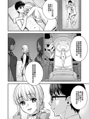 [Do well !!! (たつか)] 彼女は僕の体液で動いている Final Phase [中国翻訳] [DL版]_81_jxap