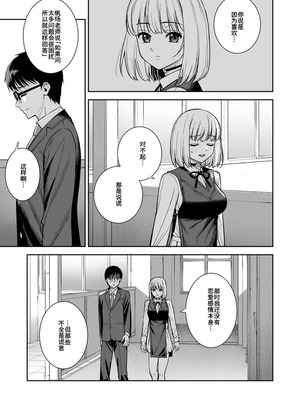 [Do well !!! (たつか)] 彼女は僕の体液で動いている Final Phase [中国翻訳] [DL版]_88_lsum