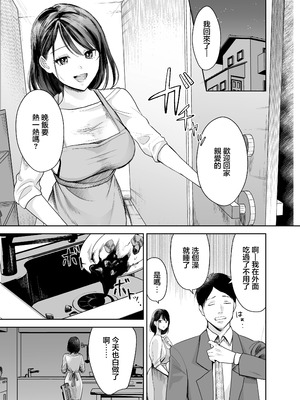 [Umour] 欲求不満の清楚人妻とオフパコしたら実はめちゃくちゃ淫乱だったハナシ｜與欲求不滿的清純人妻線下約炮才發現其實她超淫乱的故事 [中国翻訳]_02_dqxq