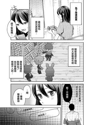 [Umour] 欲求不満の清楚人妻とオフパコしたら実はめちゃくちゃ淫乱だったハナシ｜與欲求不滿的清純人妻線下約炮才發現其實她超淫乱的故事 [中国翻訳]_04_xckh