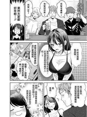 [Umour] 欲求不満の清楚人妻とオフパコしたら実はめちゃくちゃ淫乱だったハナシ｜與欲求不滿的清純人妻線下約炮才發現其實她超淫乱的故事 [中国翻訳]_05_piji