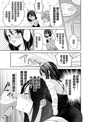 [Umour] 欲求不満の清楚人妻とオフパコしたら実はめちゃくちゃ淫乱だったハナシ｜與欲求不滿的清純人妻線下約炮才發現其實她超淫乱的故事 [中国翻訳]_06_ncpk