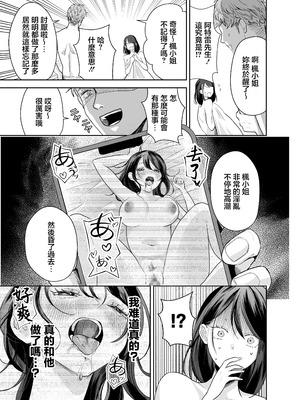 [Umour] 欲求不満の清楚人妻とオフパコしたら実はめちゃくちゃ淫乱だったハナシ｜與欲求不滿的清純人妻線下約炮才發現其實她超淫乱的故事 [中国翻訳]_08_pdht