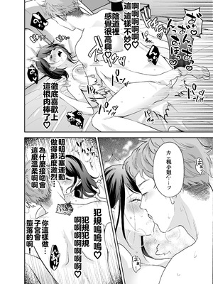 [Umour] 欲求不満の清楚人妻とオフパコしたら実はめちゃくちゃ淫乱だったハナシ｜與欲求不滿的清純人妻線下約炮才發現其實她超淫乱的故事 [中国翻訳]_25_bcvu