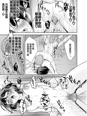 [Umour] 欲求不満の清楚人妻とオフパコしたら実はめちゃくちゃ淫乱だったハナシ｜與欲求不滿的清純人妻線下約炮才發現其實她超淫乱的故事 [中国翻訳]_30_gplo