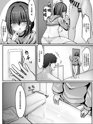 [crowclock (liya)] 覚悟して、これからあんたを犯すから。｜做好覺悟吧、接下來我就好狠狠侵犯你了 [中国翻訳]_11_ppol